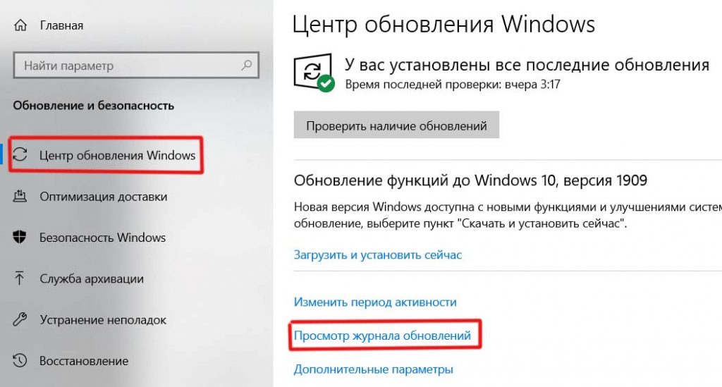 Как отменить конкретное обновление в windows 10