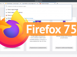 Firefox теперь сообщает Mozilla, какой у вас браузер по умолчанию каждый день.