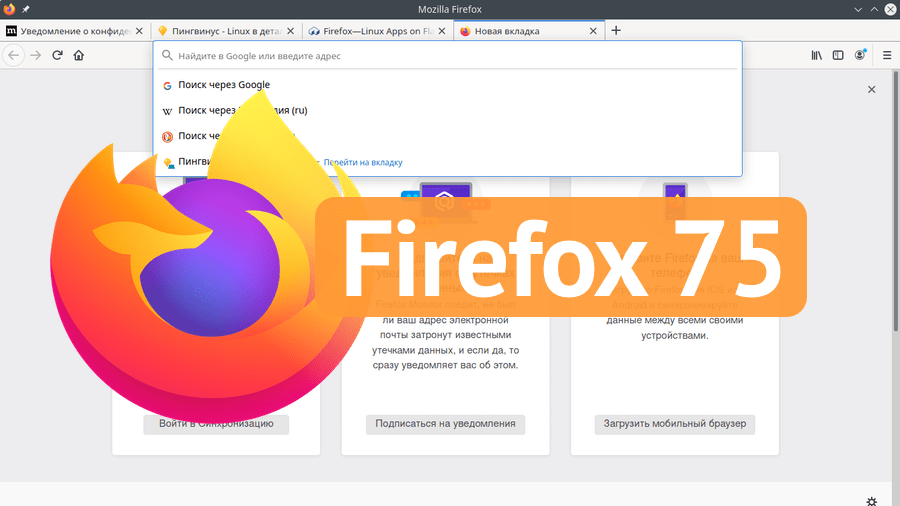 Почему в браузере firefox