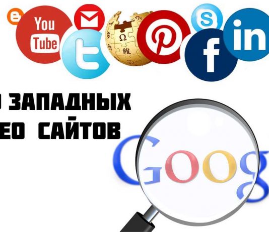 Социальные SEO сайты, SEO ссылки, SEO на Запад SEO Сайты, 40 Социальных Западных сайтов