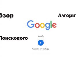 Давайте узнает какие Улучшения Поиска Google нас ждут!