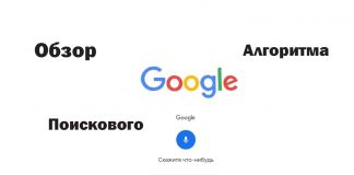 Какие Новые Алгоритмы Google будут в Обновленном Поиске Давайте узнает какие Улучшения Поиска Google нас ждут!