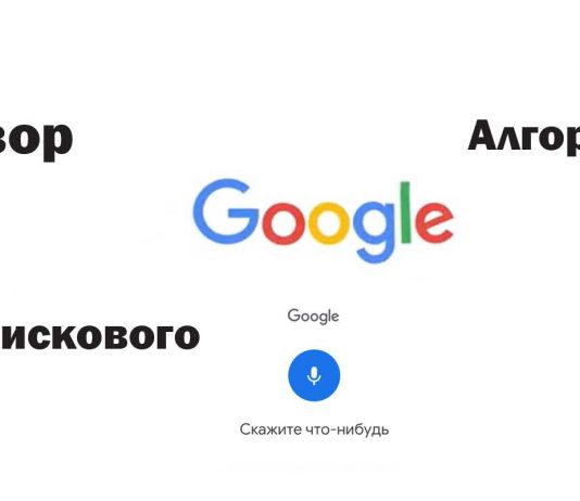 Какие Новые Алгоритмы Google будут в Обновленном Поиске Давайте узнает какие Улучшения Поиска Google нас ждут!