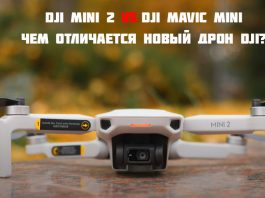 DJI Mini 2 от DJI Mavic Mini в чем отличие ?